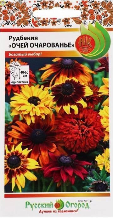 Купить оптом в Ботанике семена Рудбекия Очей очарованье смесь НК бренд НК