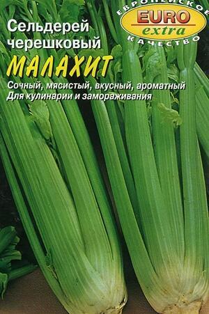 Купить оптом в Ботанике семена Сельдерей Малахит черешковый Аэл бренд Аэлита