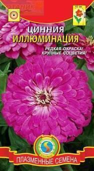Купить оптом в Ботанике семена Цинния Иллюминация* Плз бренд Плазмас