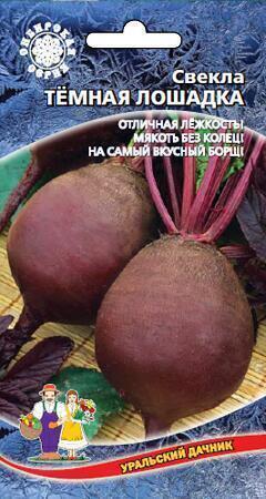 Купить оптом в Ботанике семена Свекла Темная лошадка УД бренд Уральский дачник