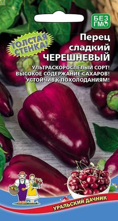 Купить оптом в Ботанике семена Перец Черешневый сладкий УД бренд Уральский дачник