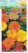 Купить оптом в Ботанике семена Бархатцы Петит смесь ЗС бренд Золотая сотка