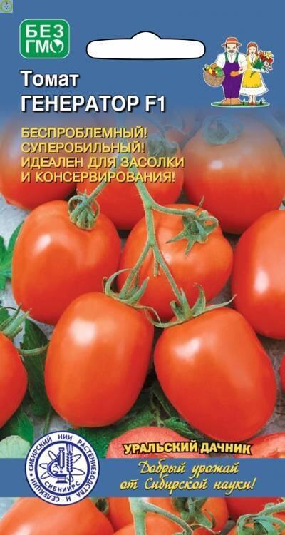 Купить оптом в Ботанике семена Томат Генератор F1 УД бренд Уральский дачник