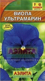 Купить оптом в Ботанике семена Виола Ультрамарин Аэл бренд Аэлита