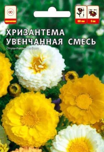 Купить оптом в Ботанике семена Хризантема Увенчатая смесь СА бренд Семена Алтая
