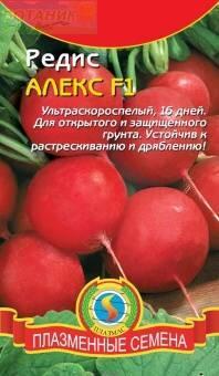 Купить оптом в Ботанике семена Редис Алекс F1 Плз бренд Плазмас
