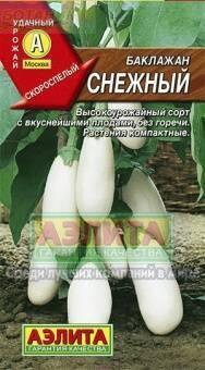 Купить оптом в Ботанике семена Баклажан Снежный Аэл бренд Аэлита