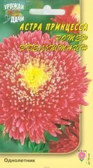Купить оптом в Ботанике семена Астра Принцесса Ротер Эдельштайн УУ бренд Урожай Удачи