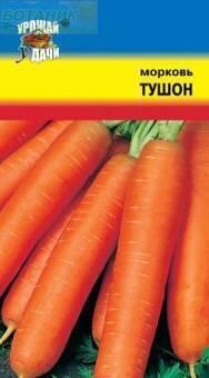 Купить оптом в Ботанике семена Морковь Тушон УУ бренд Урожай Удачи