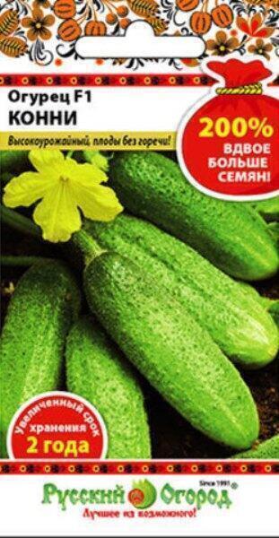 Купить оптом в Ботанике семена Огурец Конни F1 200% НК бренд НК