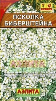 Купить оптом в Ботанике семена Ясколка Биберштейна Аэл бренд Аэлита