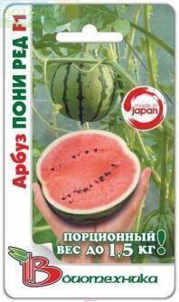 Купить оптом в Ботанике семена Арбуз Пони Ред F1 Био бренд Биотехника