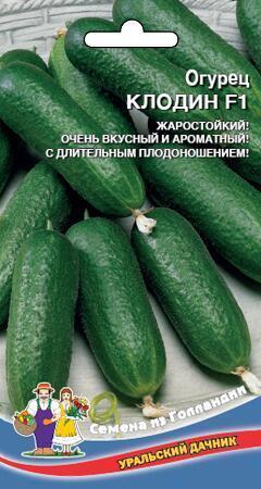 Купить оптом в Ботанике семена Огурец Клодин F1 УД бренд Уральский дачник