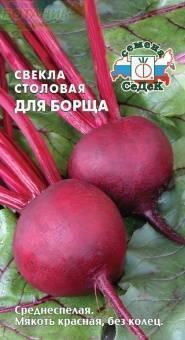 Купить оптом в Ботанике семена Свекла Для борща Сед бренд СеДеК