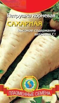 Купить оптом в Ботанике семена Петрушка Сахарная корневая Плз бренд Плазмас