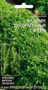 Купить оптом в Ботанике семена Базилик Сфера ССО бренд Сортсемовощ