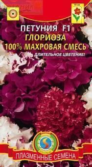 Купить оптом в Ботанике семена Петуния Глориоза F1 Плз бренд Плазмас