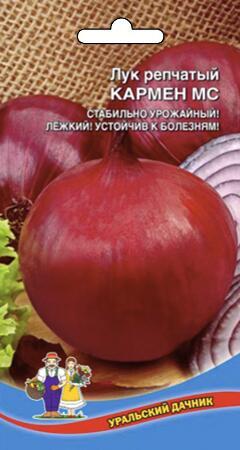 Купить оптом в Ботанике семена Лук репчатый Кармен МС УД бренд Уральский дачник
