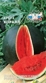 Купить оптом в Ботанике семена Арбуз Коралл Сед бренд СеДеК