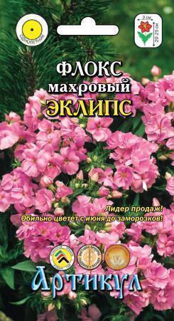 Купить оптом в Ботанике семена Флокс Эклипс Арт бренд Артикул