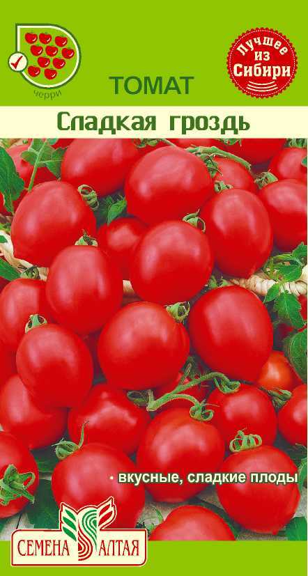 Купить оптом в Ботанике семена Томат Сладкая гроздь СА бренд Семена Алтая