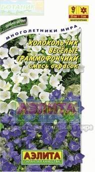 Купить оптом в Ботанике семена Колокольчик Веселые граммофончики карпатский Аэл бренд Аэлита