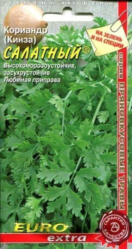 Купить оптом в Ботанике семена Кориандр Салатный Аэл бренд Аэлита