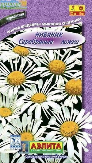Купить оптом в Ботанике семена Нивяник Серебряные ложки Аэл бренд Аэлита