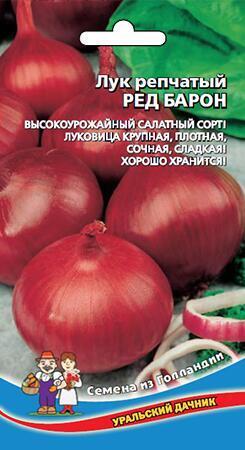 Купить оптом в Ботанике семена Лук репчатый Ред Барон УД бренд Уральский дачник