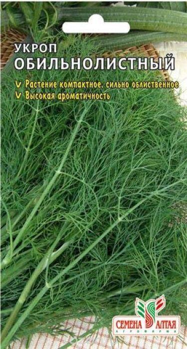 Купить оптом в Ботанике семена Укроп Обильнолистный СА бренд Семена Алтая