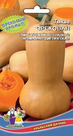 Купить оптом в Ботанике семена Тыква Ореховая УД бренд Уральский дачник