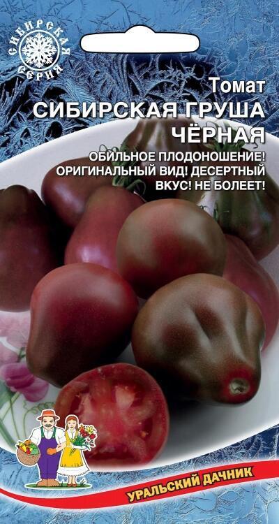 Купить оптом в Ботанике семена Томат Сибирская груша черная УД бренд Уральский дачник