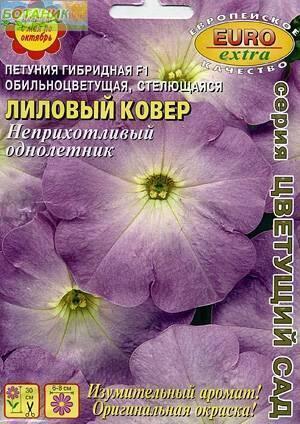 Купить оптом в Ботанике семена Петуния Лиловый ковер F1 Аэл бренд Аэлита