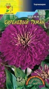 Купить оптом в Ботанике семена Цинния Сиреневый туман ЦС бренд Цветущий Сад