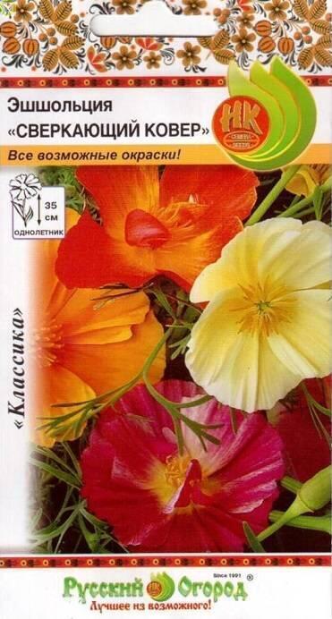 Купить оптом в Ботанике семена Эшшольция Сверкающий ковер НК бренд НК