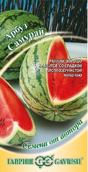 Купить оптом в Ботанике семена Арбуз Самурай Гав бренд Гавриш