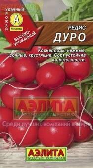 Купить оптом в Ботанике семена Редис Дуро Аэл бренд Аэлита