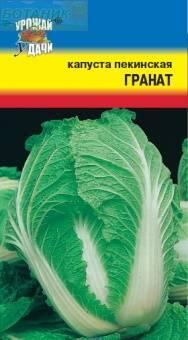 Купить оптом в Ботанике семена Капуста пекинская Гранат УУ бренд Урожай Удачи