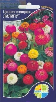 Купить оптом в Ботанике семена Цинния изящная Лилипут смесь Акв бренд Акварель