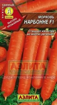 Купить оптом в Ботанике семена Морковь Нарбонне F1 Аэл бренд Аэлита