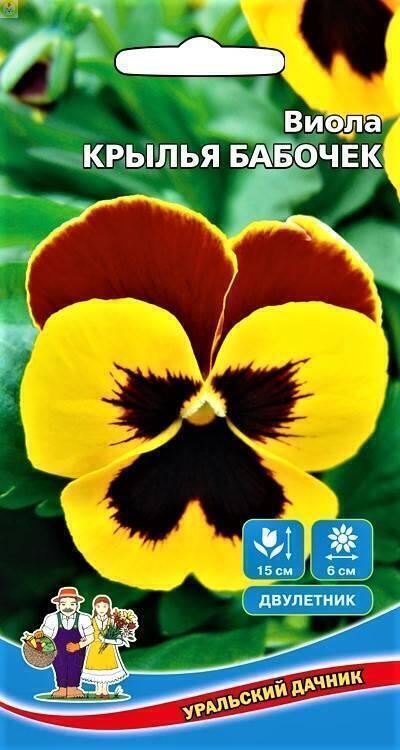 Купить оптом в Ботанике семена Виола Крылья бабочек УД бренд Уральский дачник
