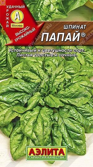 Купить оптом в Ботанике семена Шпинат Папай Аэл бренд Аэлита