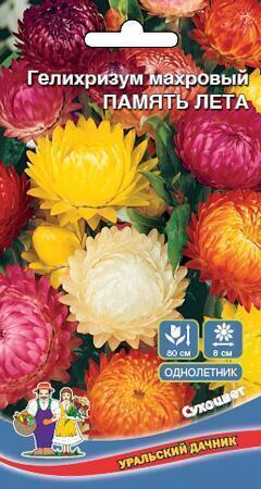 Купить оптом в Ботанике семена Гелихризум Память лета махровый УД бренд Уральский дачник