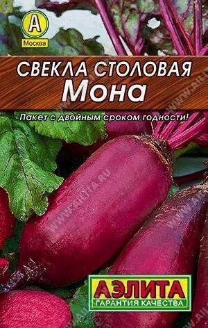Купить оптом в Ботанике семена Свекла Мона мет пак Аэл бренд Аэлита