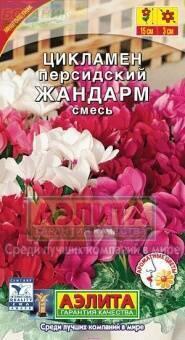 Купить оптом в Ботанике семена Цикламен Жандарм персидский смесь Аэл бренд Аэлита