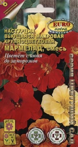 Купить оптом в Ботанике семена Настурция Мармелад, смесь Аэл бренд Аэлита