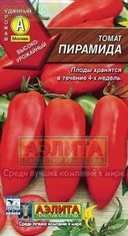 Купить оптом в Ботанике семена Томат Пирамида Аэл бренд Аэлита
