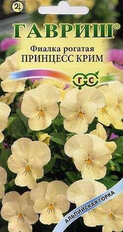 Купить оптом в Ботанике семена Виола Принцесс крим рогатая Гав бренд Гавриш