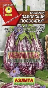 Купить оптом в Ботанике семена Баклажан Заморский полосатик Аэл бренд Аэлита