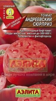 Купить оптом в Ботанике семена Томат Андреевский сюрприз Аэл бренд Аэлита
